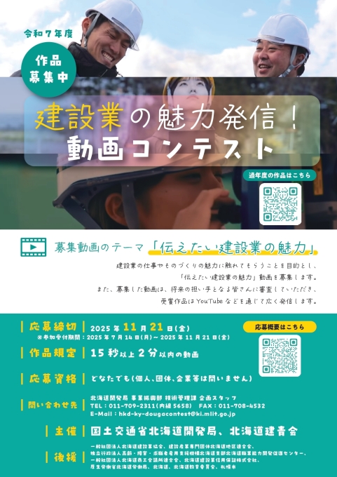 動画コンテストへ